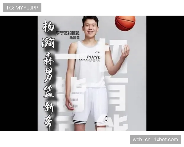 消息：杨瀚森确认将报名参加2026年NBA选秀，多家球探已抵达中国考察